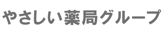 株式会社アバカム 宮古市上鼻 千徳駅 薬局